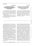 Становление и развитие педагогической профилактики конфликтов в воинских коллективах