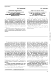 Проблема подготовки студентов российских вузов к осуществлению информационно-аналитической деятельности