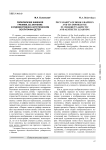 Своеобразие книжной графики, ее значение в художественно-эстетическом воспитании детей