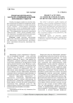 Проектная деятельность как ресурс управления качеством образования студентов