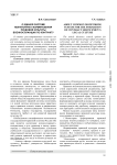 О единой системе мониторинга формирования правовой культуры военнослужащих по контракту