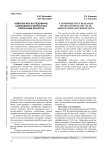Комплексное исследование самооценки и ценностных ориентаций личности