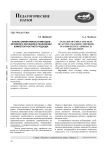 Анализ эффективности методов активного обучения в реализации компетентностного подхода