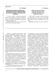 Некоторые вопросы морально-психологического обеспечения выполнения задач гражданской обороны