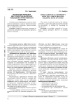 Реализация принципа доступности в интересах повышения эффективности обучения
