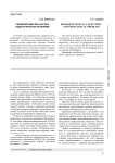 Реабилитация как научно-педагогическая проблема