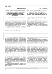 Использование педагогического потенциала средств массовой информации в воспитании военнослужащих Республики Казахстан