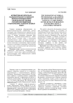 Формирование морально-психологической готовности военнослужащих войск национальной гвардии Российской Федерации к выполнению служебно-боевых задач