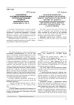 Становление и развитие национальных героических традиций в Армении (древнейший период I-III тыс. до н.э. - 301 г.)