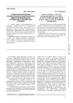 Содержание мотивации профессиональной деятельности педагогов дошкольных учреждений в современных условиях