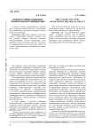 Сущность и виды социально-психологического воздействия