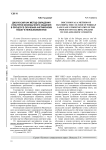 Дискуссия как метод овладения культурой иноязычного общения в процессе обучения английскому языку в неязыковом вузе
