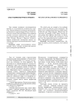 Опыт поликультурного проекта