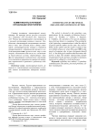 Коммуниканты в речевой организации эпистолярия