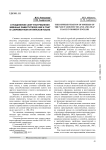 О разделении сфер употребления именных заместителей one и that в современном английском языке