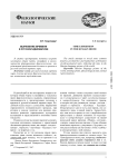 Выражение времени в русской идиоматике