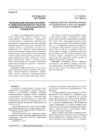 Вербализация образов сознания в коммуникативном пространстве современного лингвокультурного сообщества