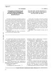 Специфика репрезентации картины мира президента в аспекте лингвистической безопасности