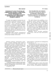 Возможности конструирования содержания концепта средствами разных модальностей (обобщение экспериментального исследования содержания концепта beauty)