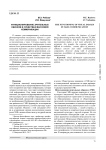 Функционирование зрительных образов в средствах массовой коммуникации