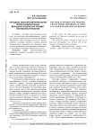 Народные обычаи в материальной жизни национальных меньшинств Китая как предмет лингвокультурологии