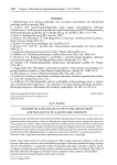 Эмпирический анализ структуры проектной деятельности младших школьников