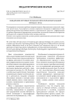 Внедрение игровых технологий в образовательный процесс вуза