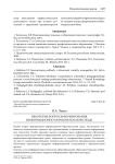 Некоторые вопросы формирования информационно-образовательной среды