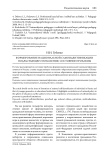 Формирование национальной самоидентификации подрастающего поколения: состояние проблемы