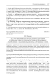 Педагогический анализ системы подготовки специалистов к противодействию религиозному экстремизму в силовых ведомствах зарубежных стран