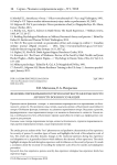Phenomenon of loss experience of security