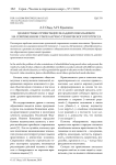 Ценностные ориентации младших школьников на современном этапе научно-технического прогресса