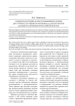 Социокультурный аспект повышения уровня доступности учебного материала для курсантов дальнего зарубежья в российских вузах