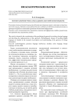 Психолингвистика овладения английским языком