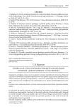 Символ как способ художественной организации в романе "Доктор Живаго" Б. Пастернака