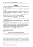 Эмпирический анализ структуры социального "Я" школьников