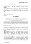 Сравнительный анализ субъективной оценки качества жизни лиц с особыми образовательными потребностями (на примере патологии голосового аппарата) и здоровых людей