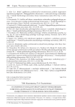 Особенности подготовки членов управляющих советов к деятельности в органах государственно-общественного управления образованием