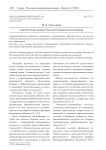 Тьютор как новая педагогическая позиция