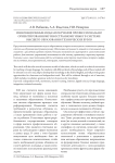 Инновационные модели обучения профессионально ориентированному иностранному языку в системе высшего образования технических вузов