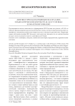 Лингвистическая концепция Ф. И. Буслаева в идеологическом контексте 40-50-х гг. XIX века (к 200-летнему юбилею)