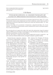 Управленческий образ "Я" будущих руководителей как фактор эффективности вузовского образования