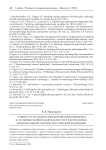 Сущность и содержание мотивации офицеров к служебно-боевой деятельности в частях войск национальной гвардии Российской Федерации