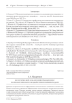 Исторический анализ информационно-психологического воздействия в военном деле