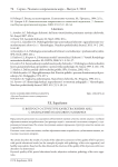К вопросу о структуре качества жизни лиц с патологией голосового аппарата