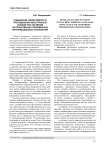Повышение эффективности преподавания иностранных языков при активном использовании современных информационных технологий