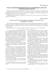 Роль и значение инжиниринговой составляющей в структуре управления маркетингом