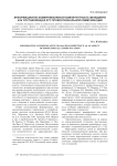 Информационно-коммуникативная компетентность менеджера как составляющая его профессиональной коммуникации
