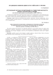 Организация научных конференций со студентами факультета бизнес-технологий в туризме (из опыта преподавательской работы 2001-2010 гг.)