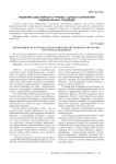 Развитие событийного туризма с целью сохранения национальных традиций